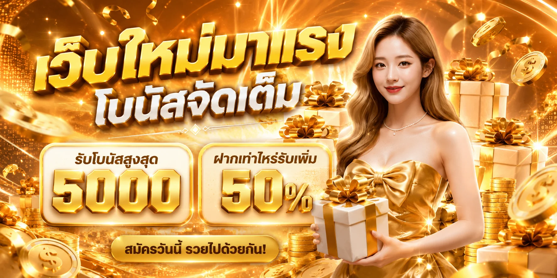 สล็อตออนไลน์ FUNHUB แตกง่าย ค่าย PG JILI Pragmatic Play