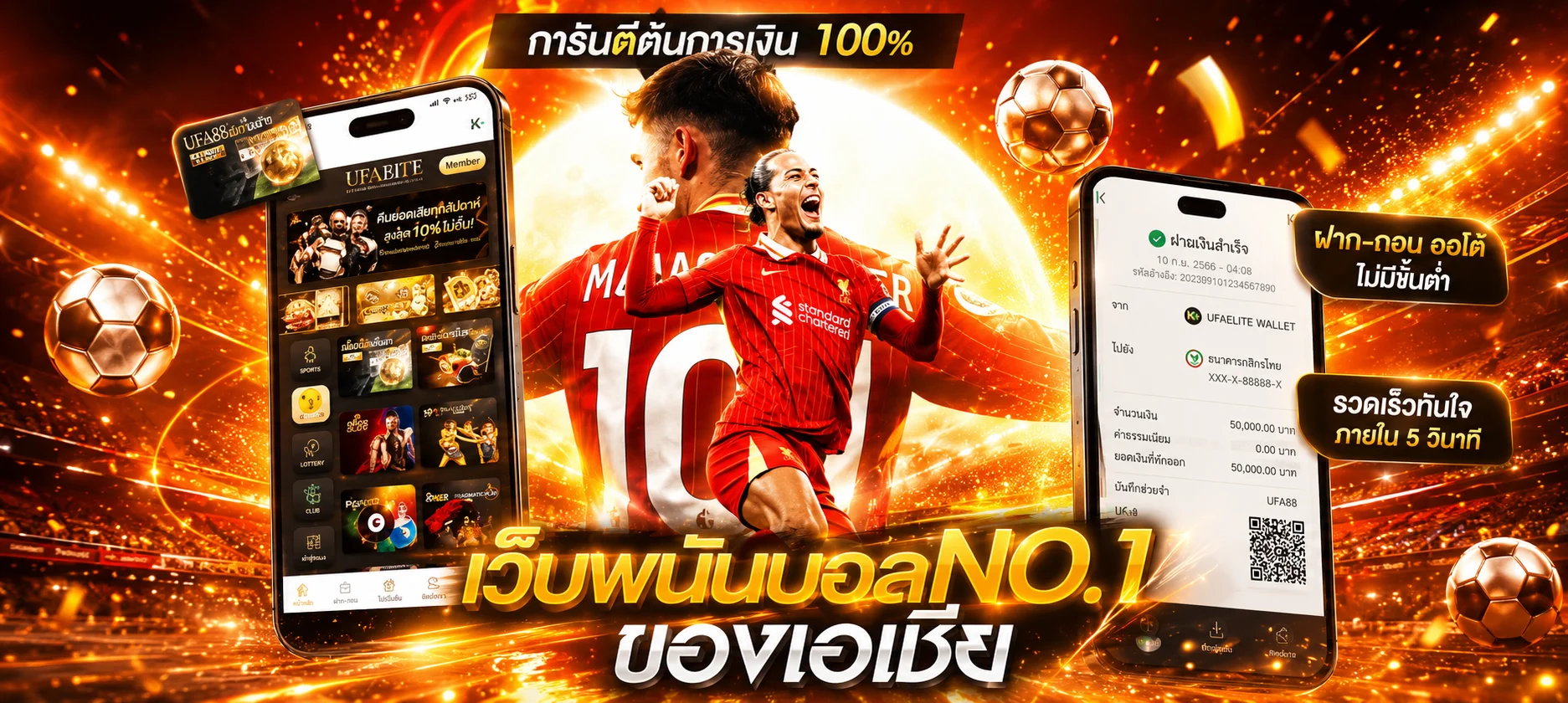 แทงบอลออนไลน์ FUNHUB ราคาน้ำดี ทุกลีกทั่วโลก ค่าคอมสูง