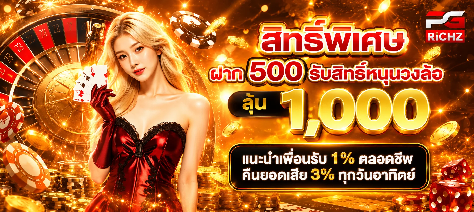 ฟีเจอร์เด่น